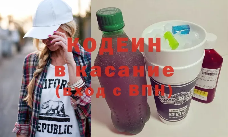 Кодеиновый сироп Lean напиток Lean (лин)  Нюрба 